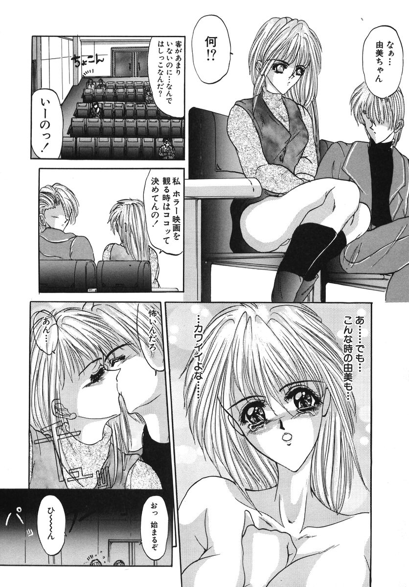[GRIFON] なぶられた純潔