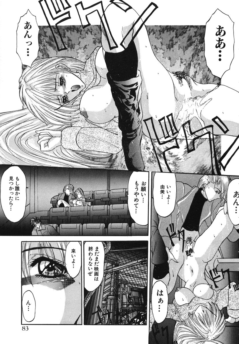 [GRIFON] なぶられた純潔