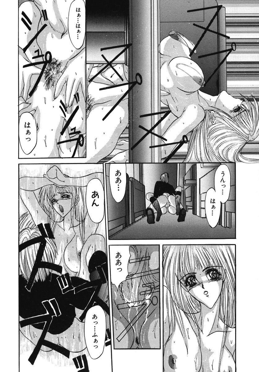 [GRIFON] なぶられた純潔
