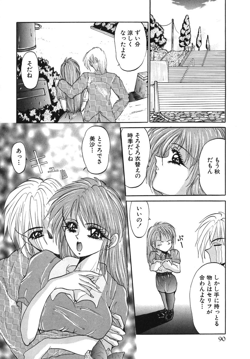 [GRIFON] なぶられた純潔