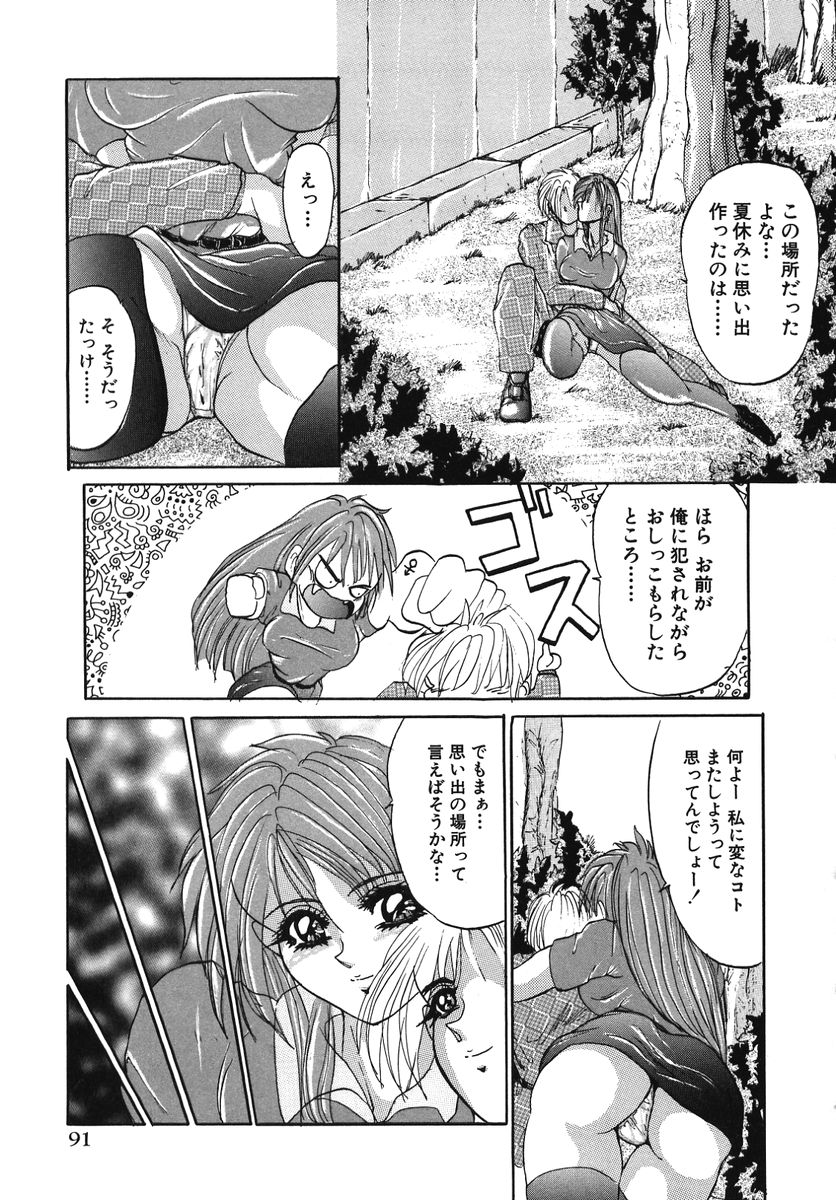 [GRIFON] なぶられた純潔