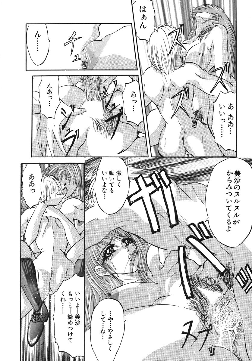 [GRIFON] なぶられた純潔