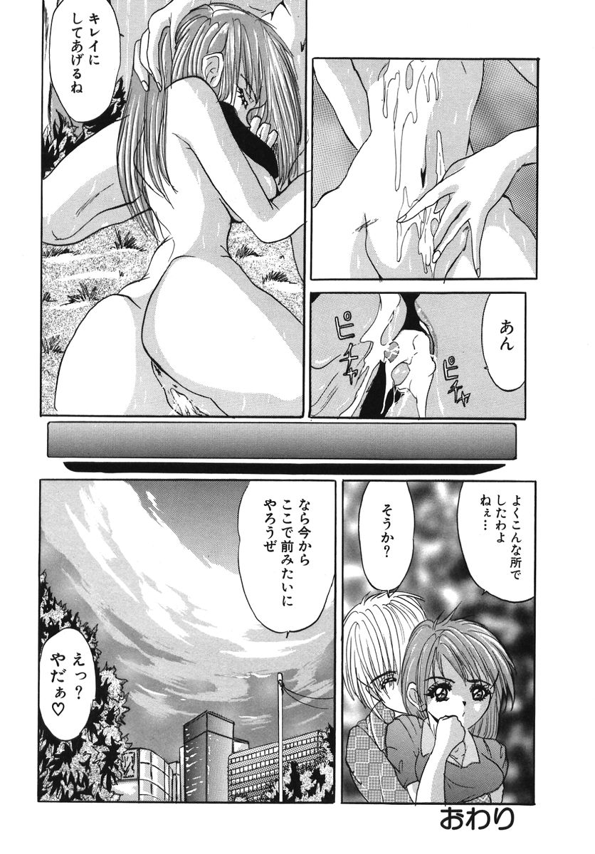 [GRIFON] なぶられた純潔