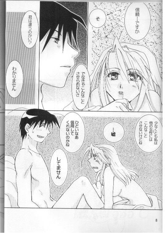 [ROUTE134] 独占欲 (鋼の錬金術師)