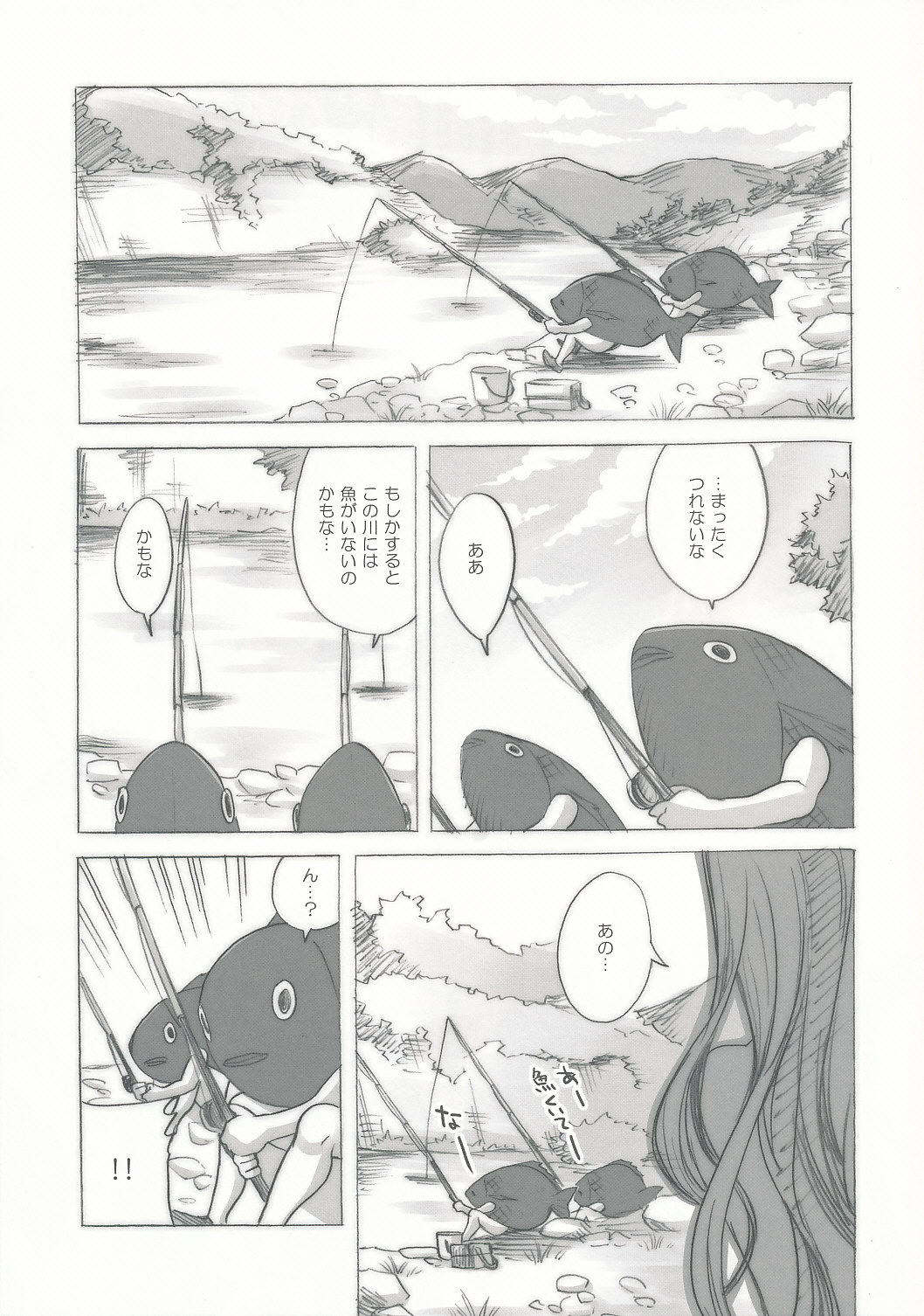 (サンクリ46) [福のれん (ユキヲ)] 未確認生物