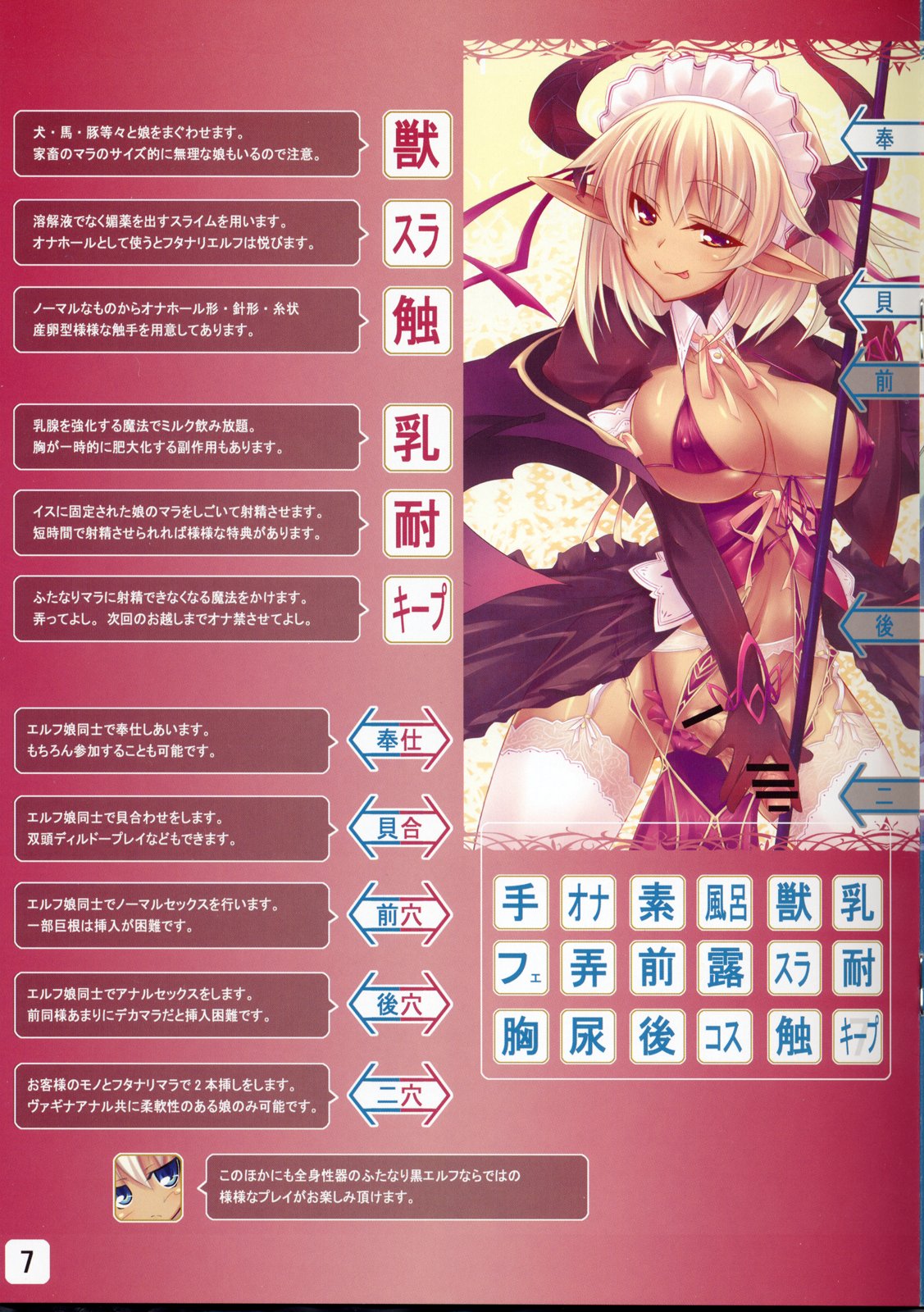 (C75) [Soundz of Bell (島風)] ユニ黒