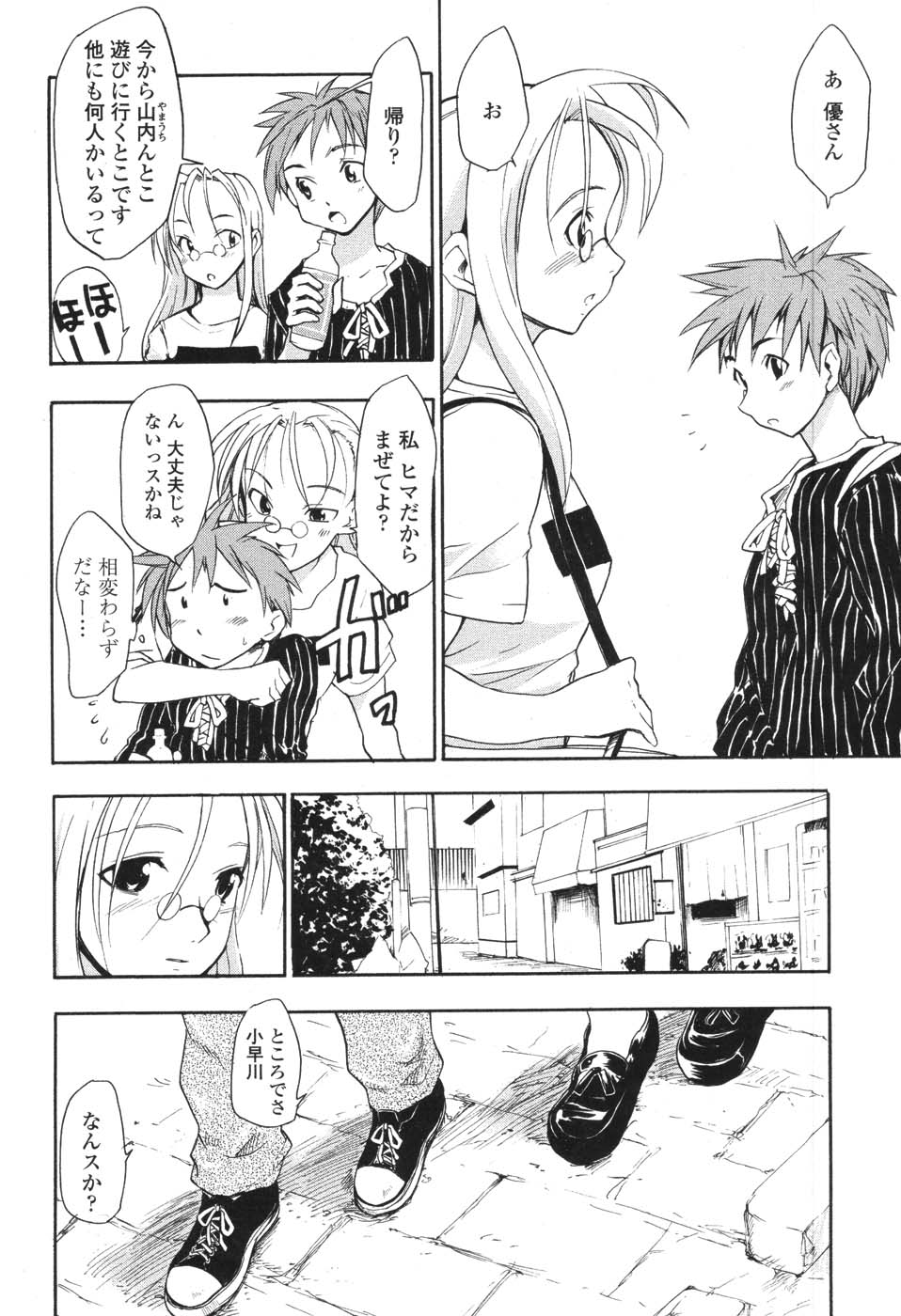 [藤原俊一] 憧れの女