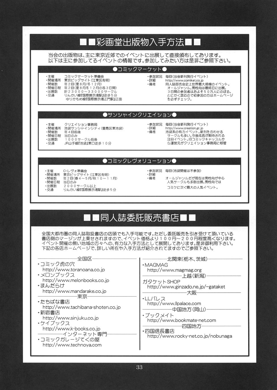 (サンクリ24) [彩画堂] セクシャルサムライズ (サムライスピリッツ)