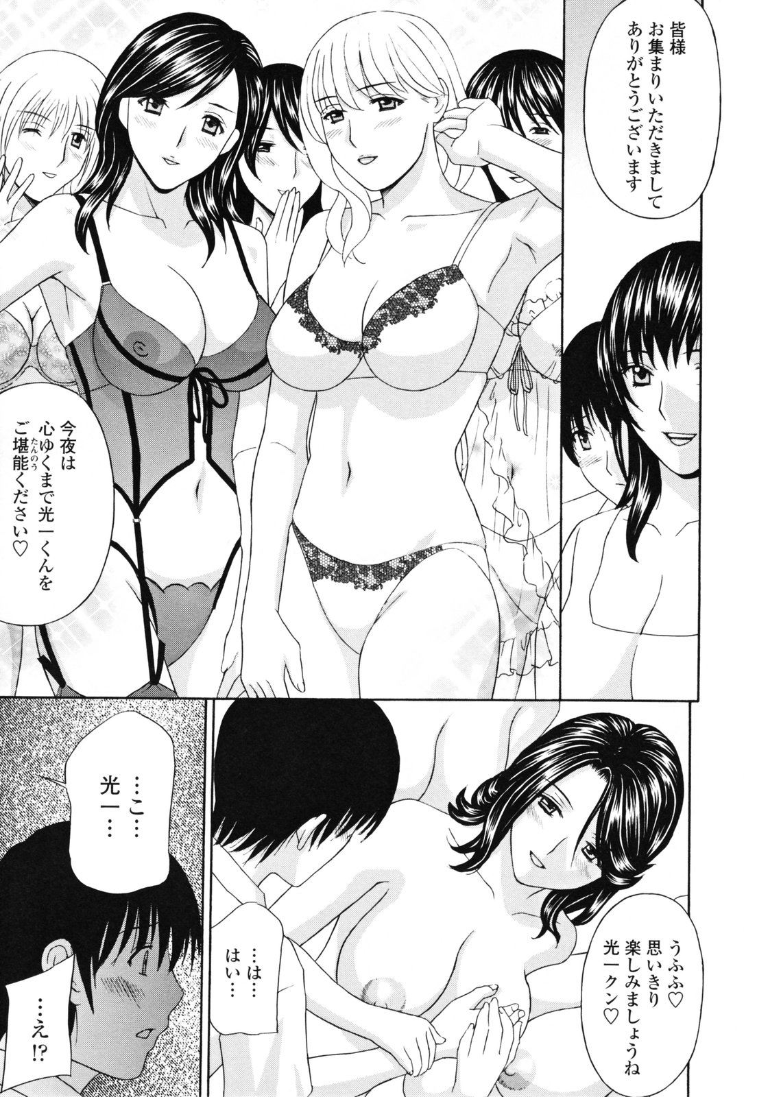 [天野英美] パンティ妻ぴくぴく