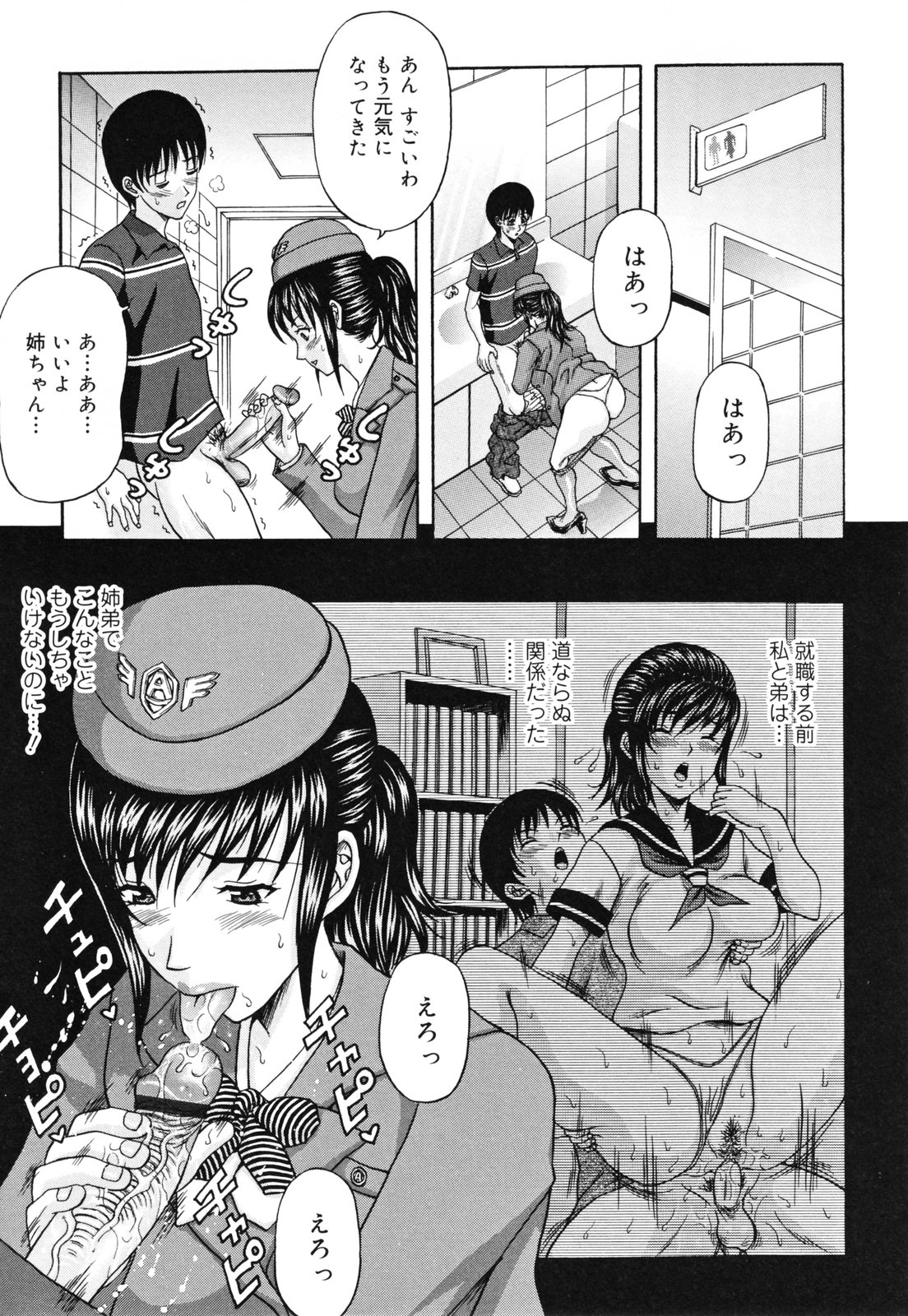 [天野英美] パンティ妻ぴくぴく