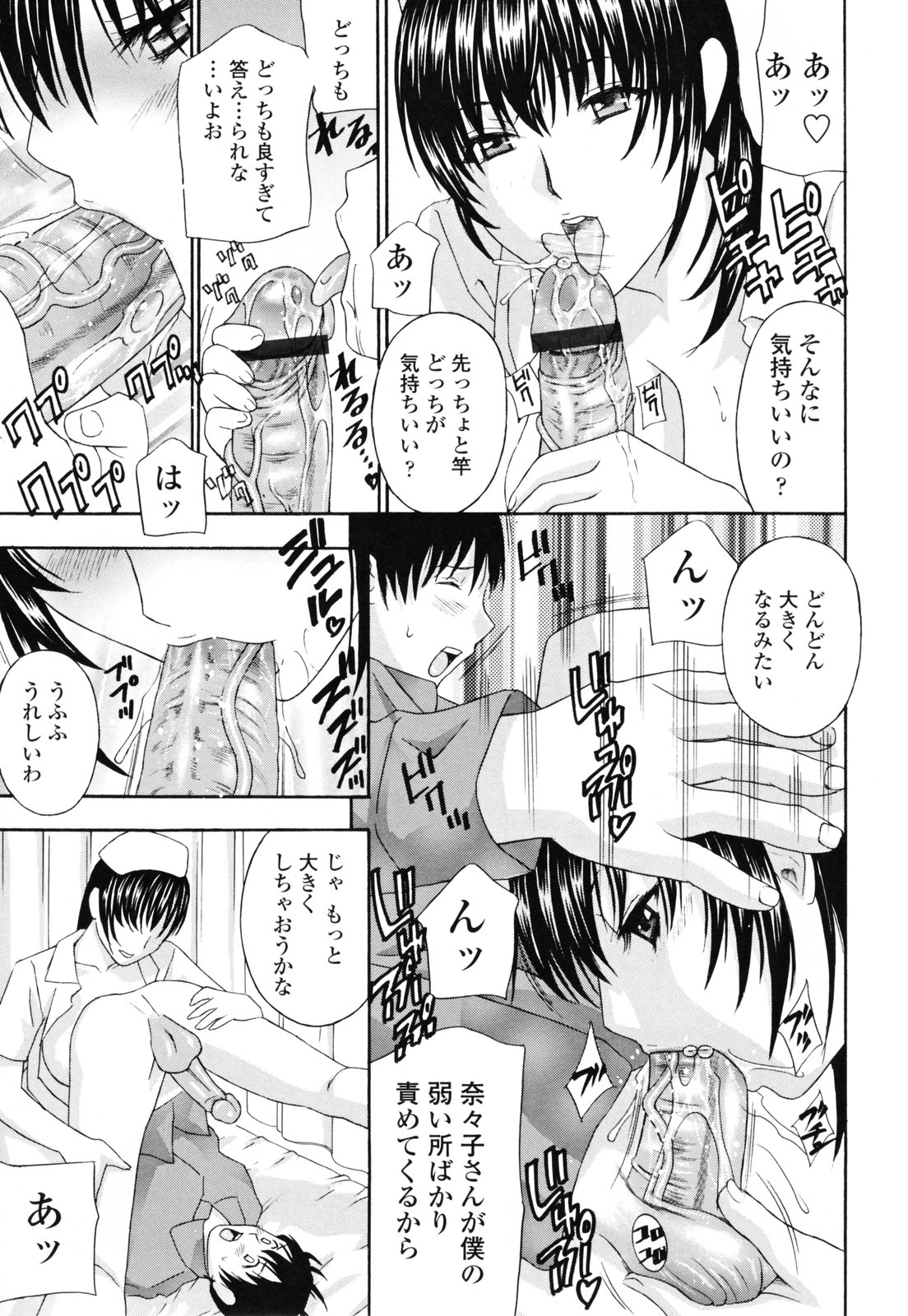 [天野英美] パンティ妻ぴくぴく