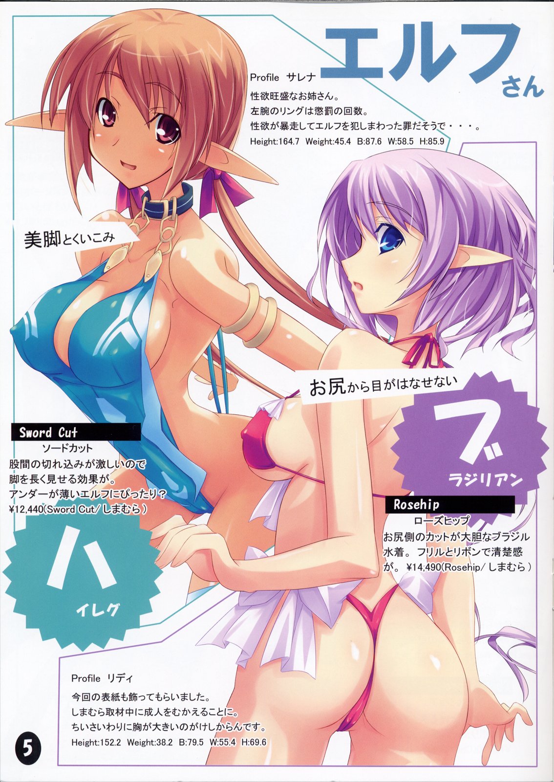 (C74) [Soundz of Bell (島風)] しまむら Vol.2