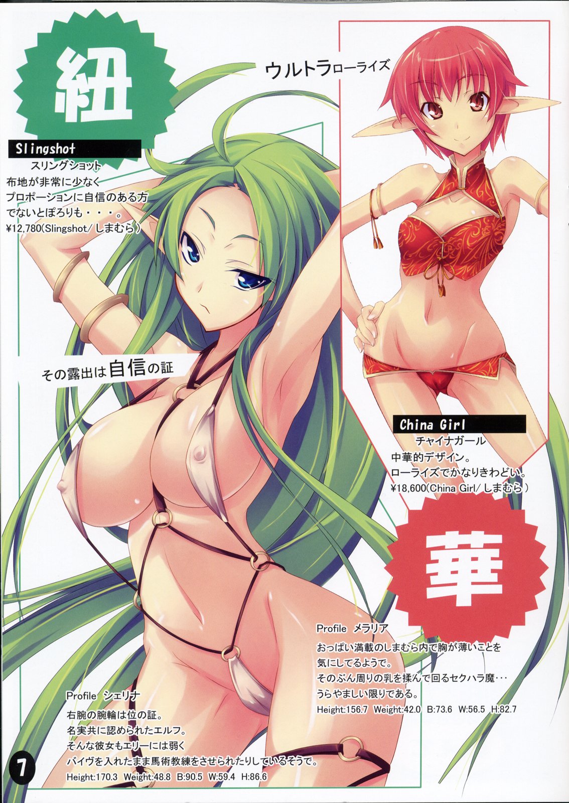 (C74) [Soundz of Bell (島風)] しまむら Vol.2