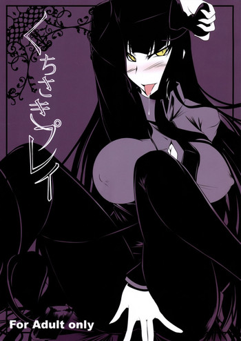 (コミコミ13) [寒天示現流 (寒天)] くちさきプレイ (放課後プレイ)