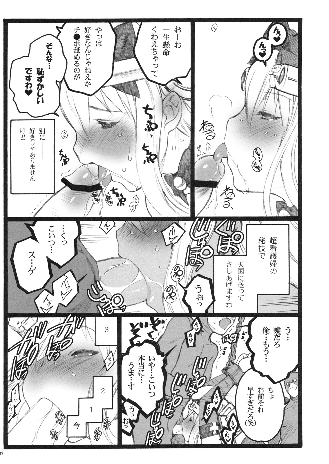 (C77) [希有馬屋 (井上純一)] 超看護婦 V ゆのちゃん