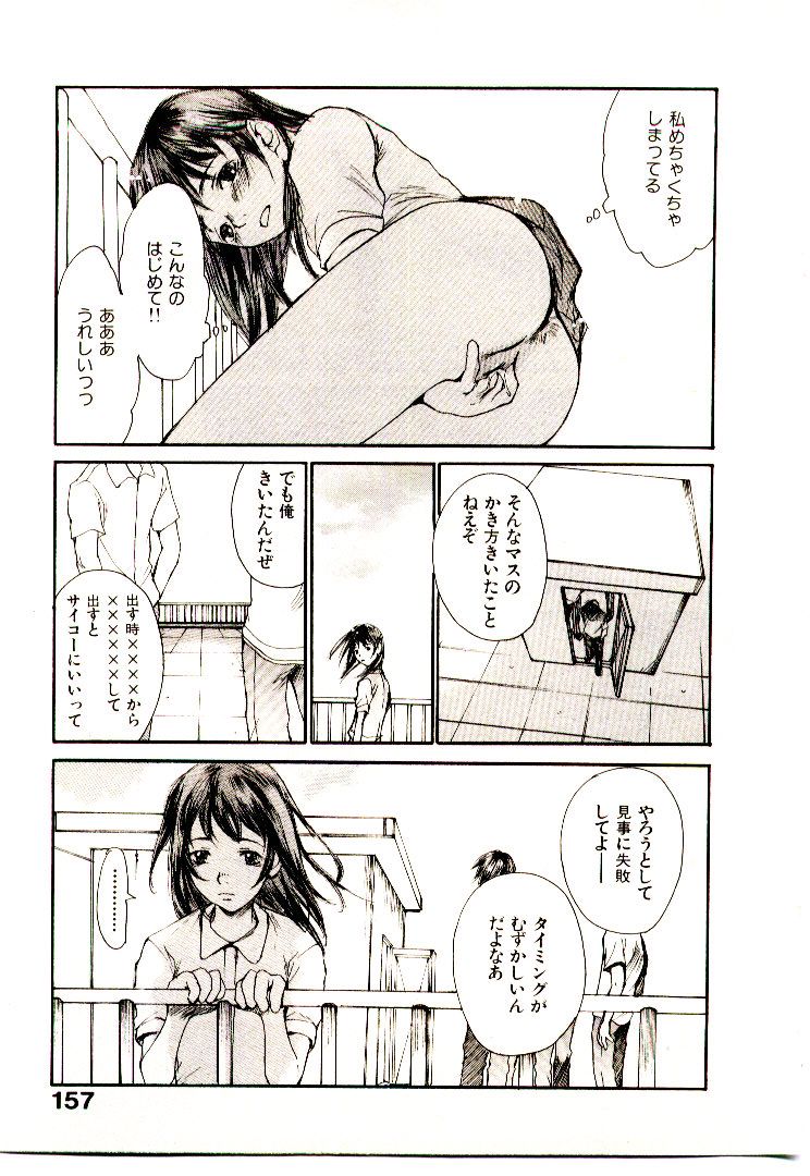 [朔ユキ蔵] チマタのオマタ