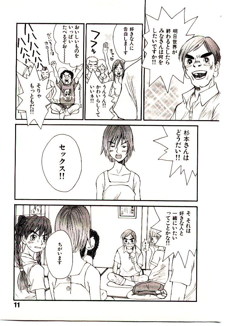 [朔ユキ蔵] チマタのオマタ