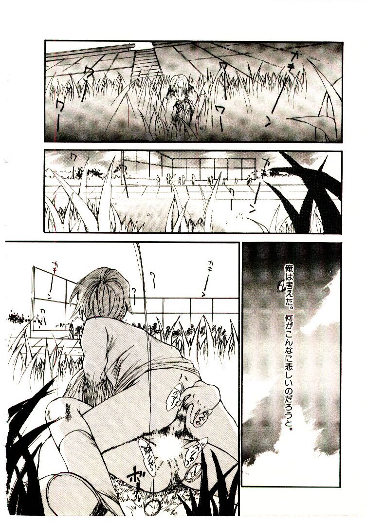 [朔ユキ蔵] チマタのオマタ