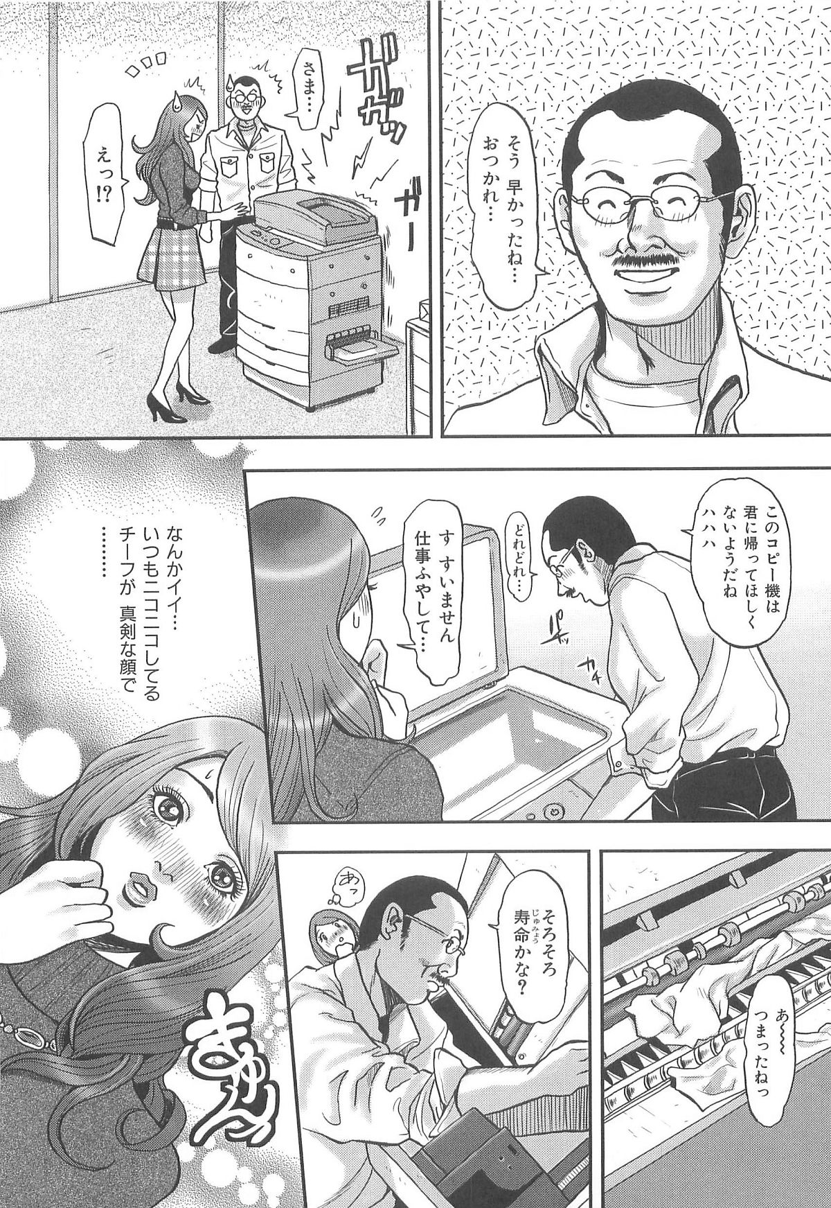 [たべ・こーじ] お姉さん LOVE SWEETS