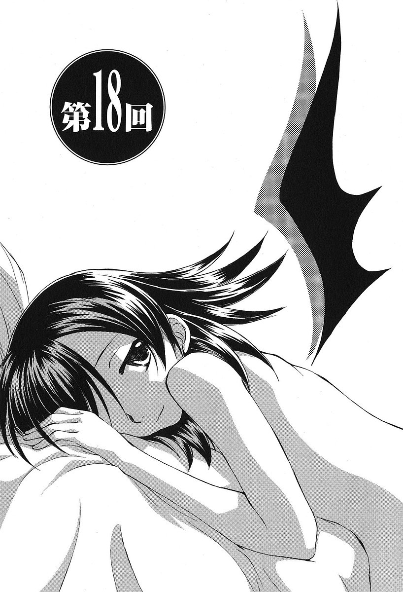 [むつきつとむ] 小あくま天使桃色系 第2巻