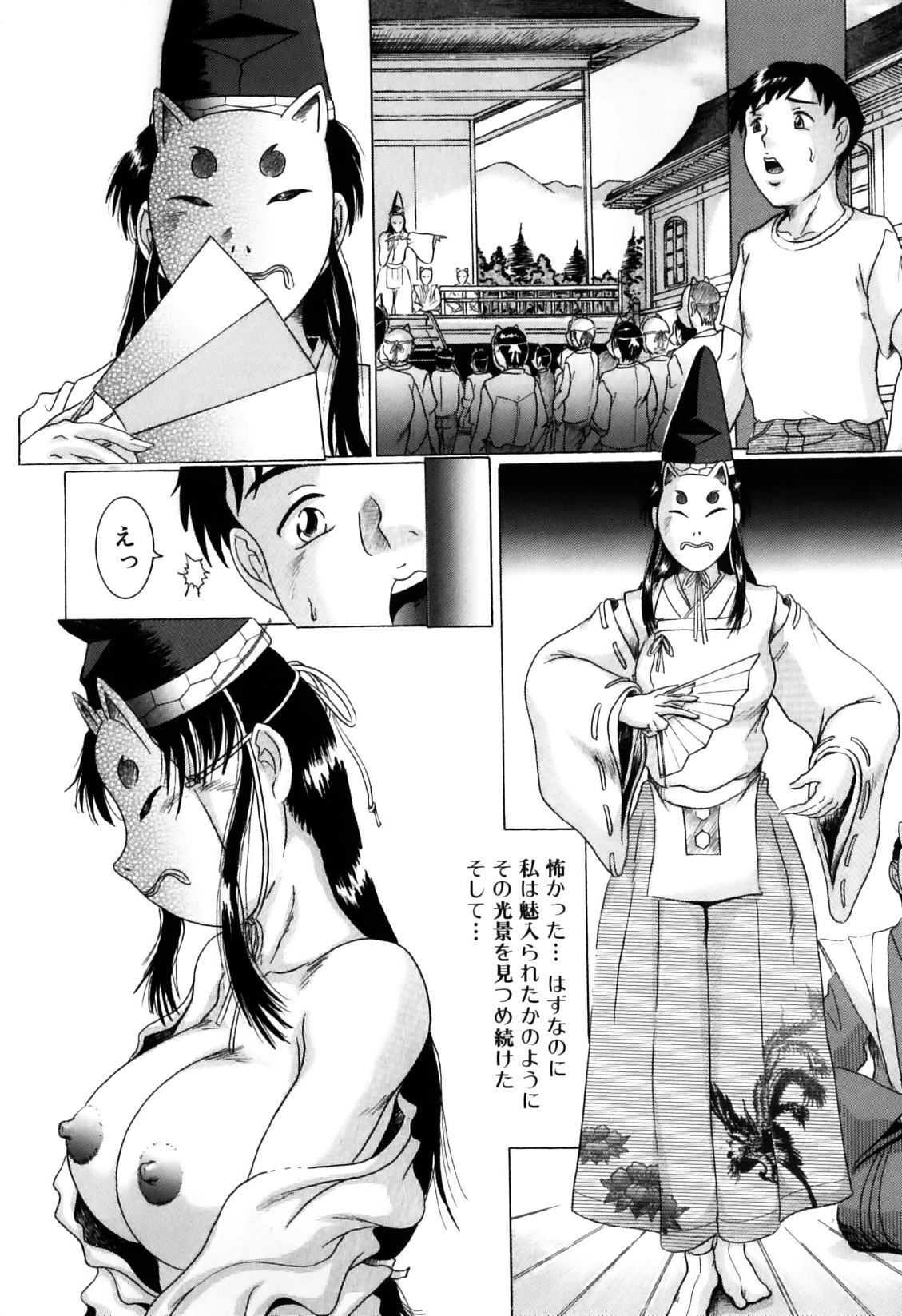 [アンソロジー] 獣 for ESSENTIAL 7