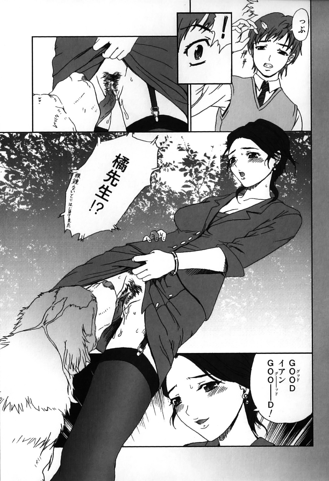 [アンソロジー] 獣 for ESSENTIAL 7