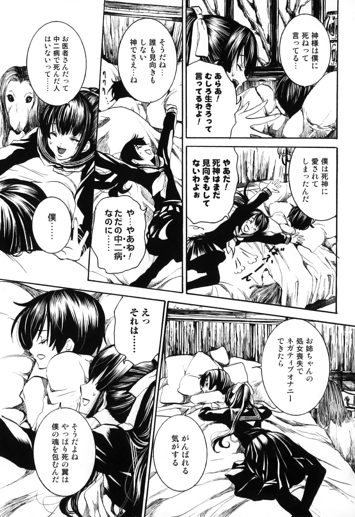 [アンソロジー] 獣 for ESSENTIAL 7