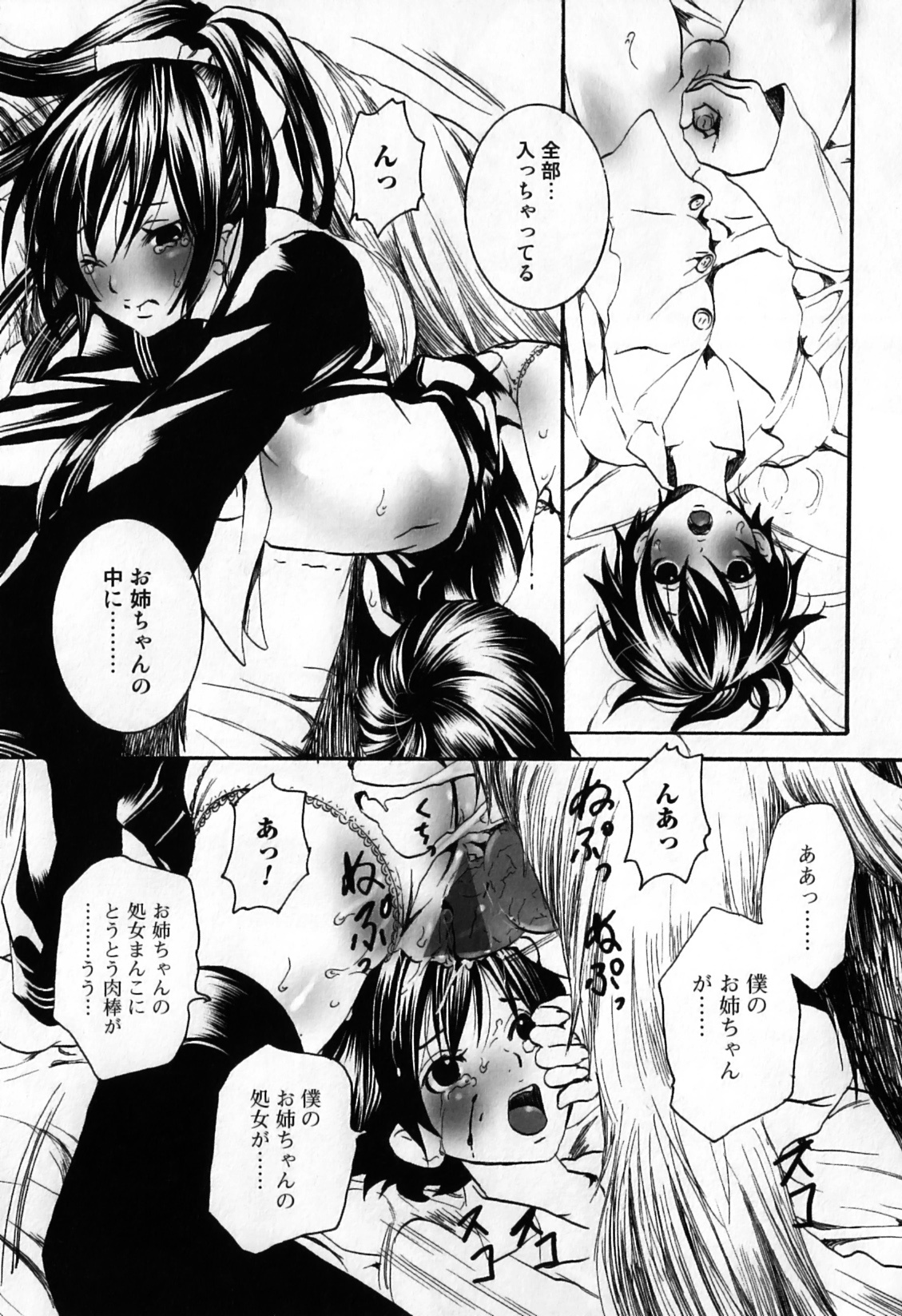 [アンソロジー] 獣 for ESSENTIAL 7