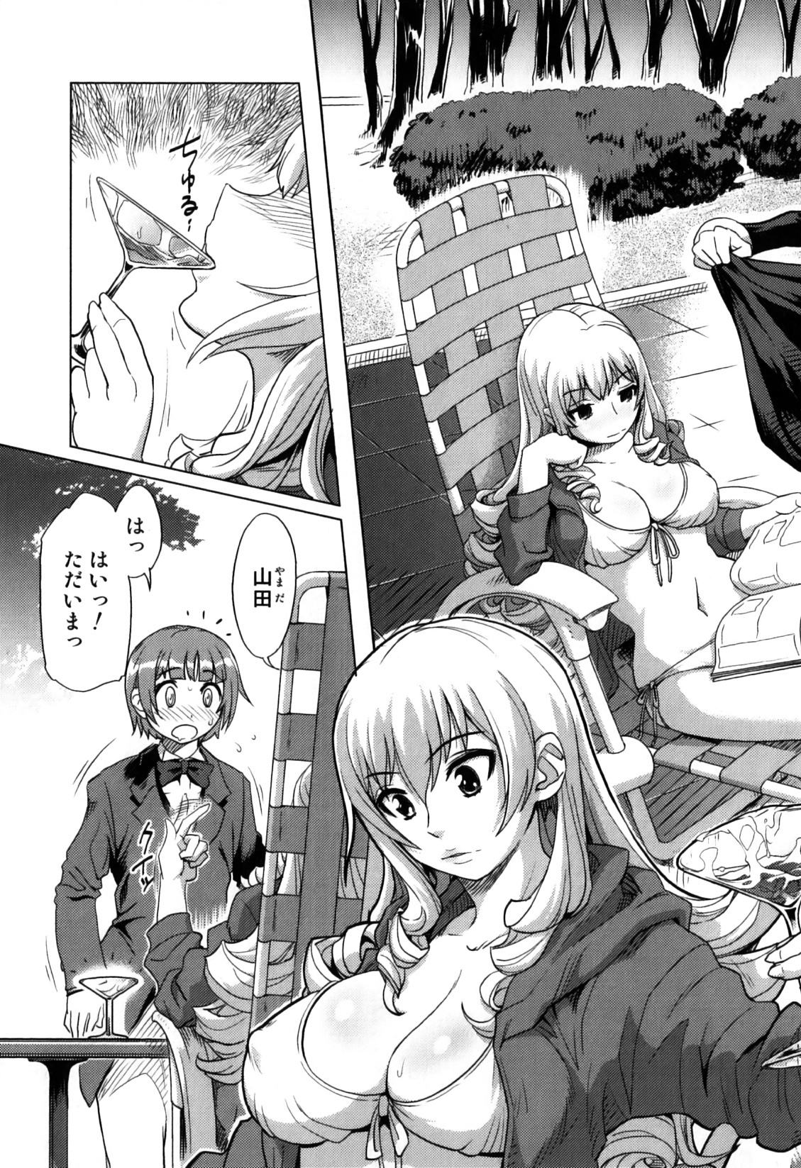 [アンソロジー] 獣 for ESSENTIAL 7