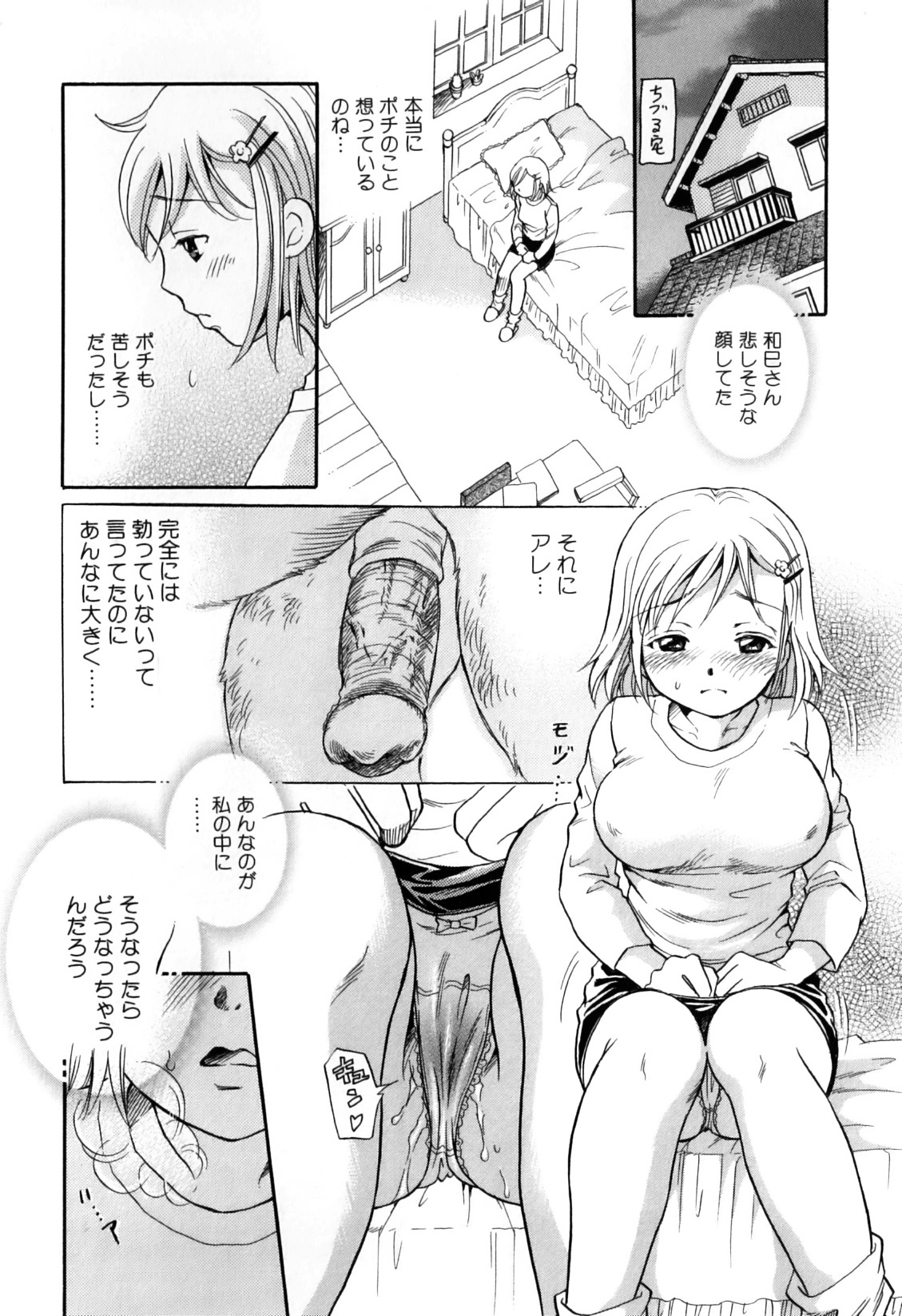 [アンソロジー] 獣 for ESSENTIAL 7