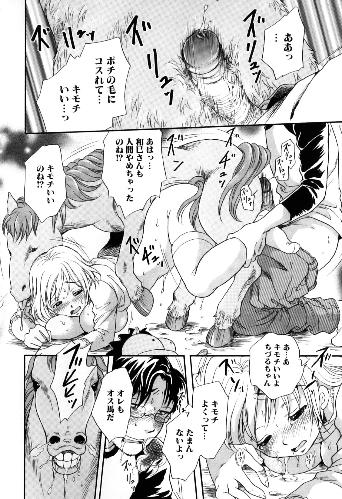 [アンソロジー] 獣 for ESSENTIAL 7