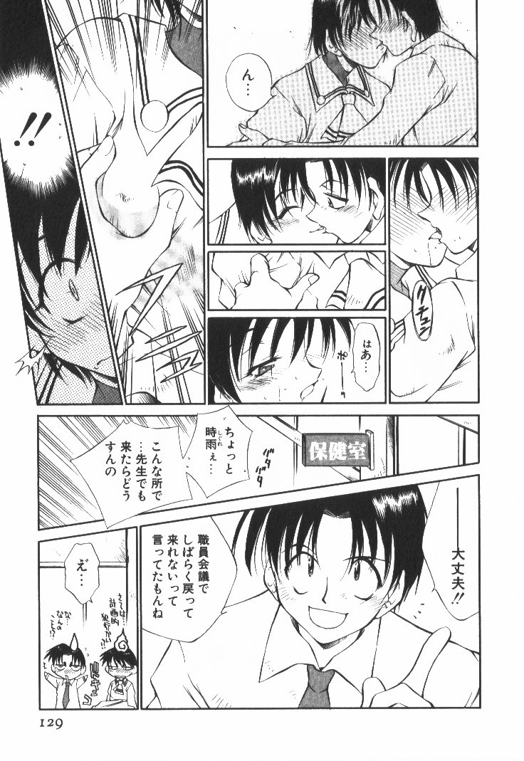 [たちばなとしひろ] ぽっぷんLOVE！