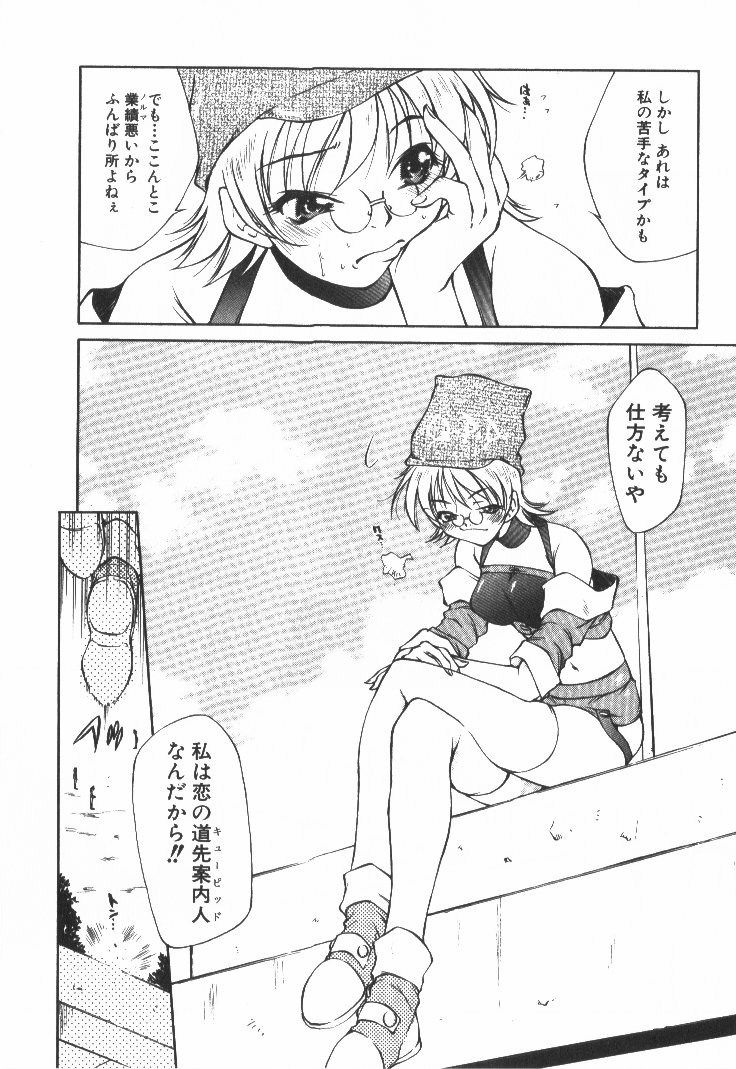[たちばなとしひろ] ぽっぷんLOVE！