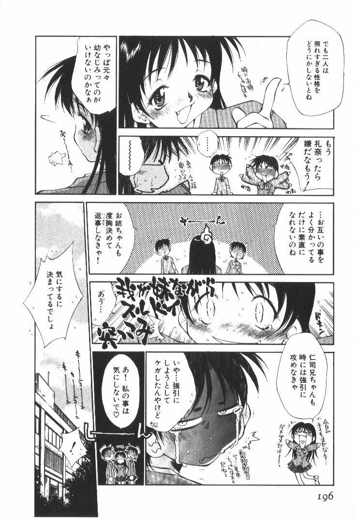[たちばなとしひろ] ぽっぷんLOVE！