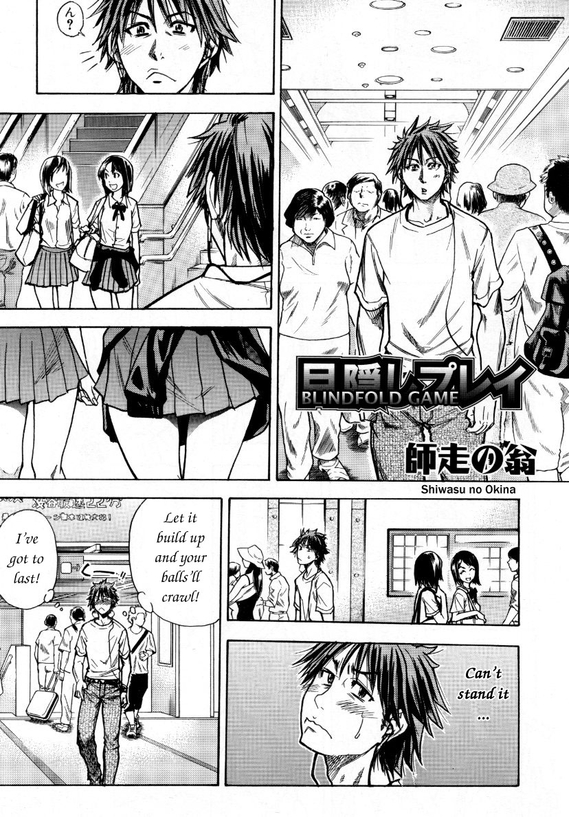 [師走の翁] JCエッチ [英訳]