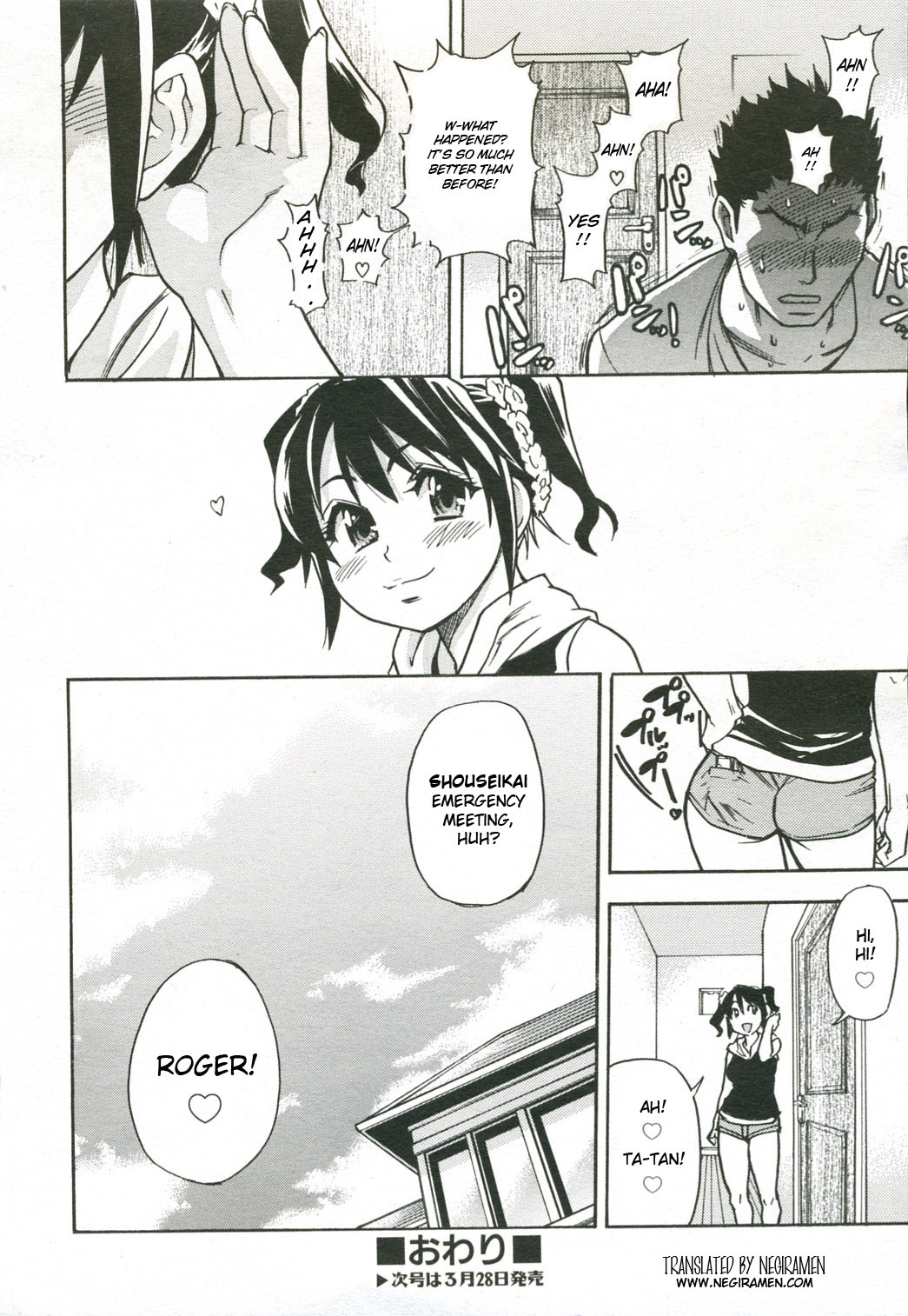 [師走の翁] JCエッチ [英訳]