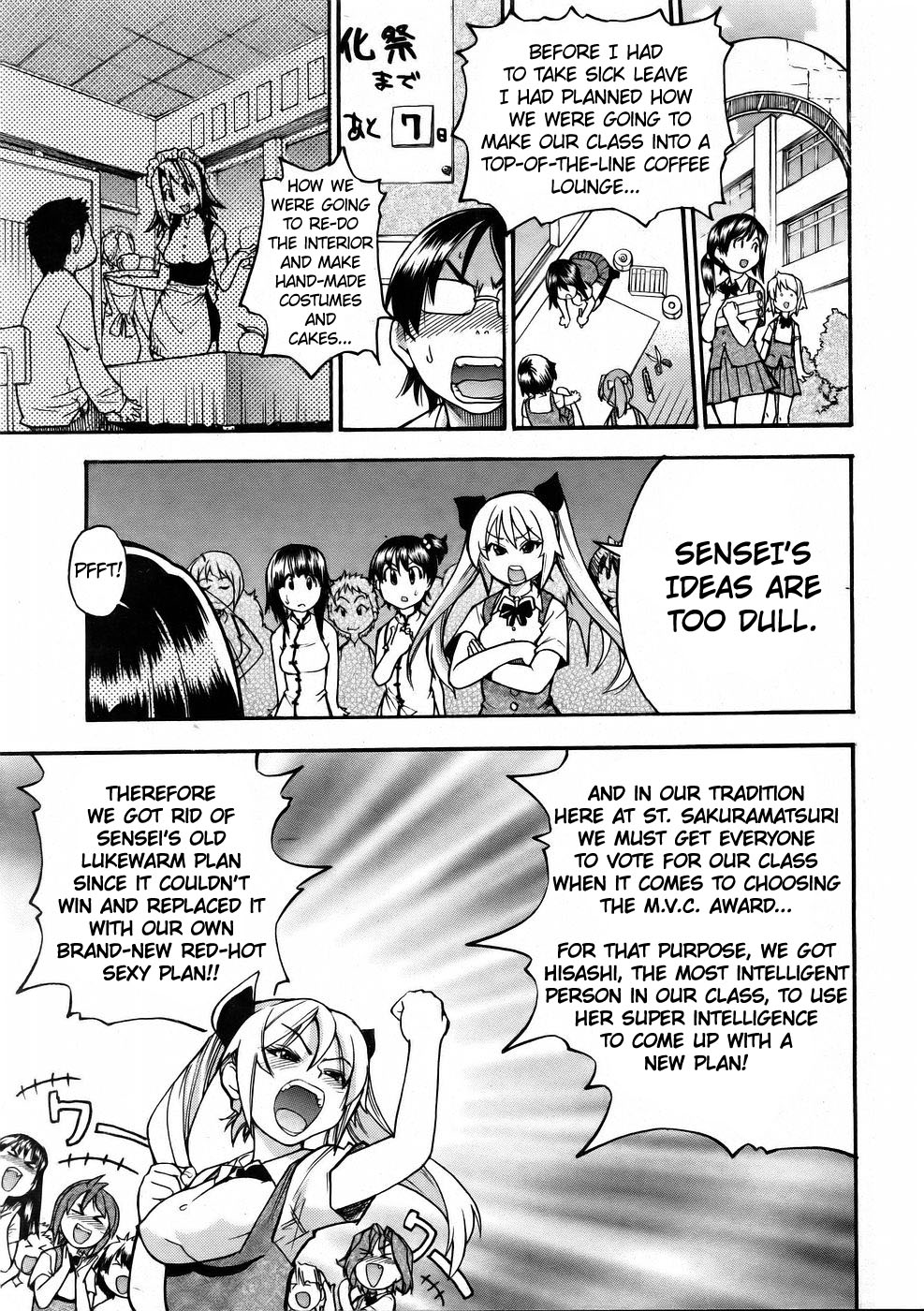 [師走の翁] JCエッチ [英訳]