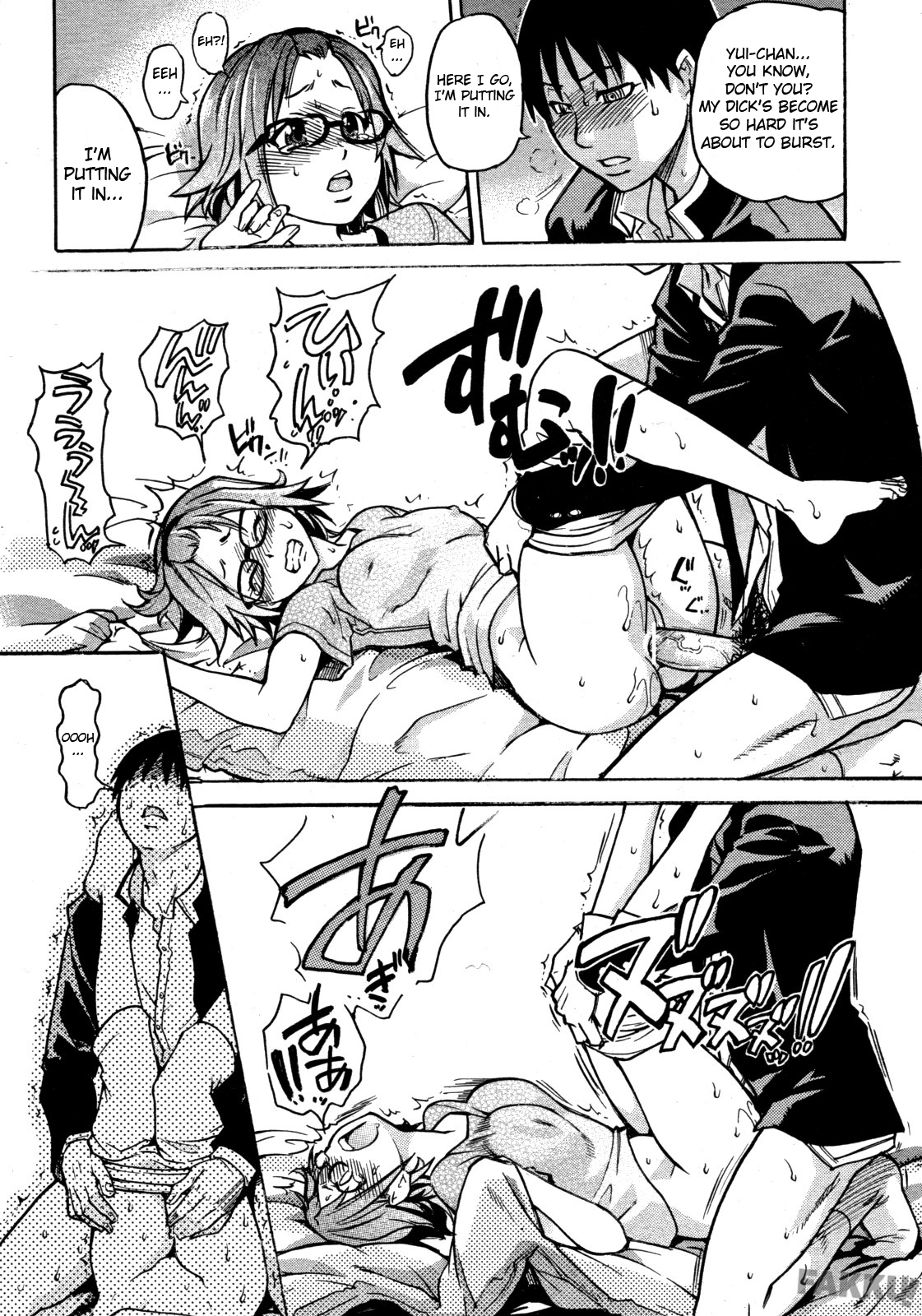 [師走の翁] JCエッチ [英訳]