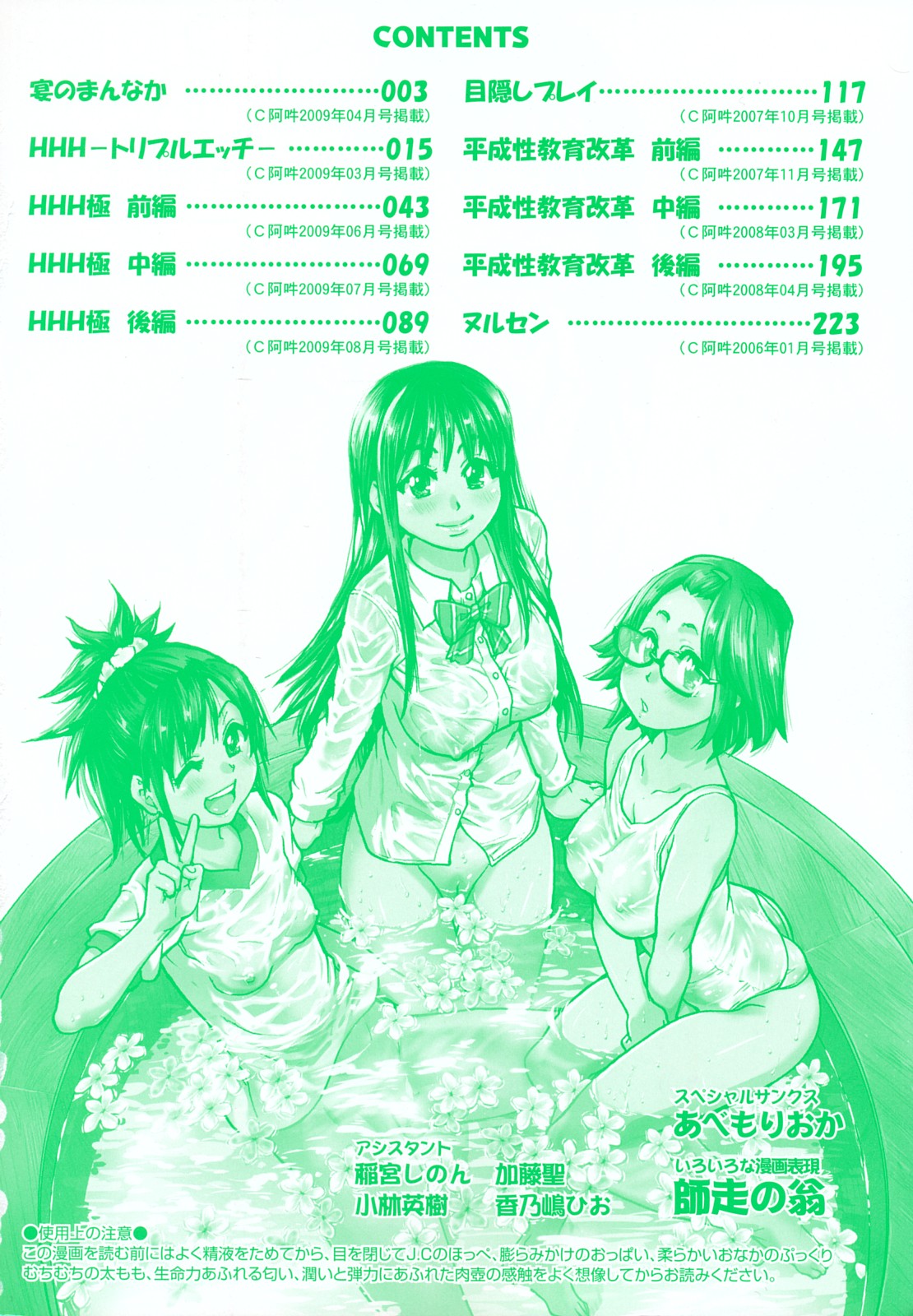 [師走の翁] JCエッチ [英訳]