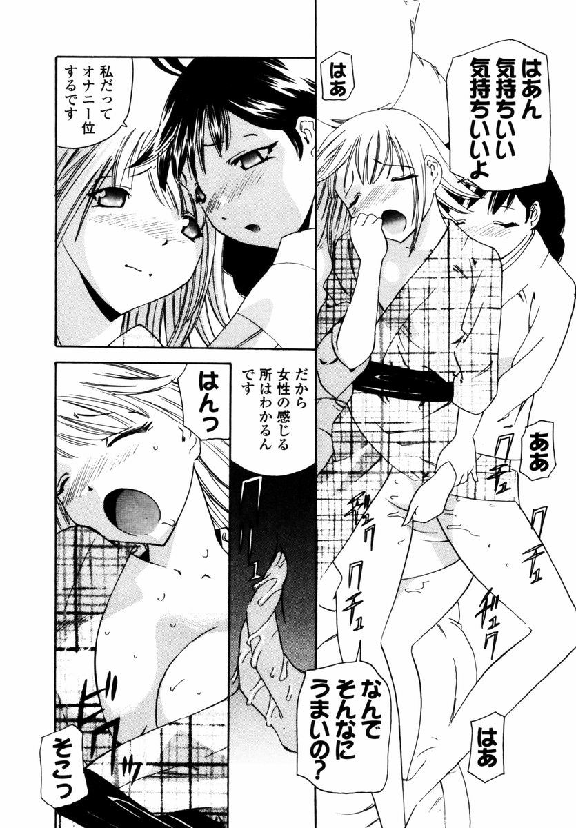 [つじもりくにを] スウィートハート