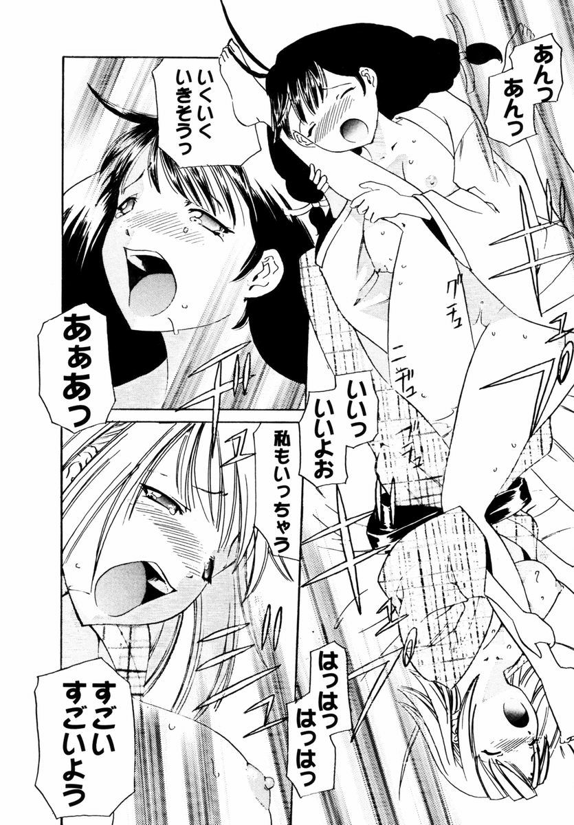 [つじもりくにを] スウィートハート