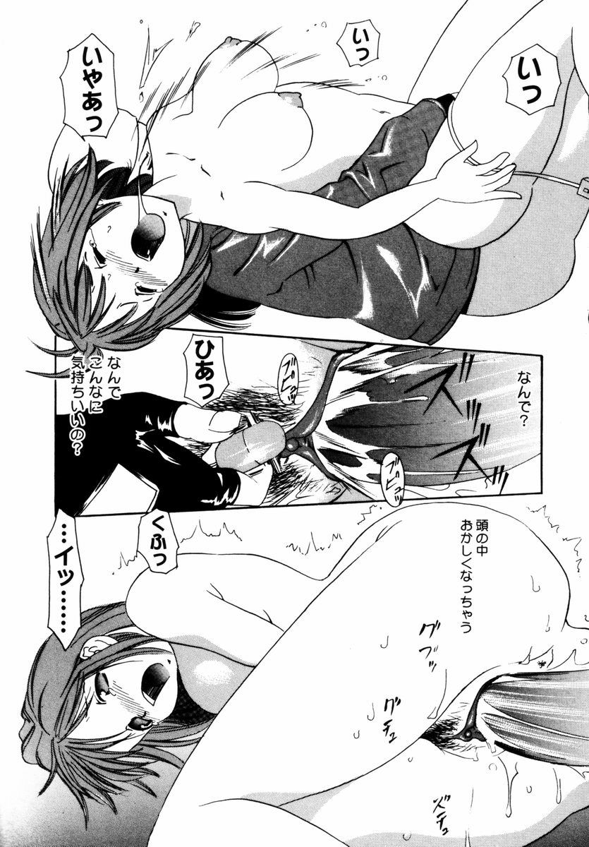 [つじもりくにを] スウィートハート