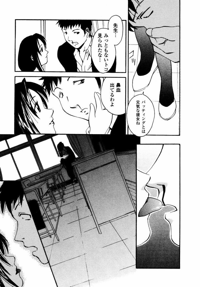 [つじもりくにを] スウィートハート