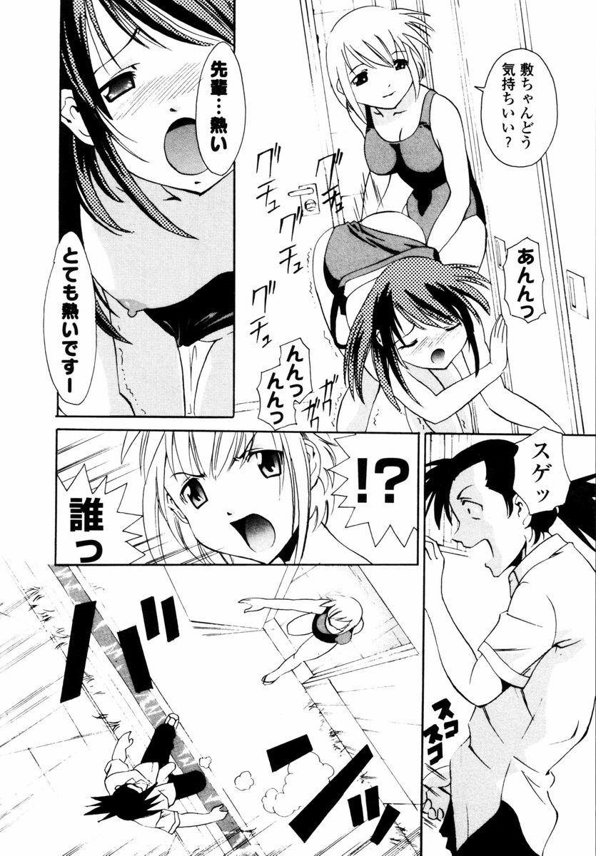 [つじもりくにを] スウィートハート