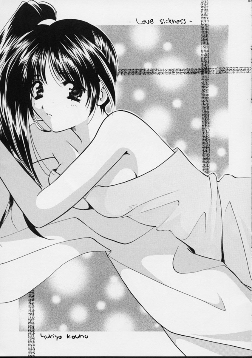 (C56) [たからのすずなり (こうのゆきよ)] 窓の友2号 (With You ～みつめていたい～)