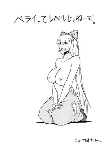 【ユニケそうこ】ペライッってレベルじゃねーぞ。(東方) 【ユニケそうこ】ペライッってレベルじゃねーぞ。(東方)