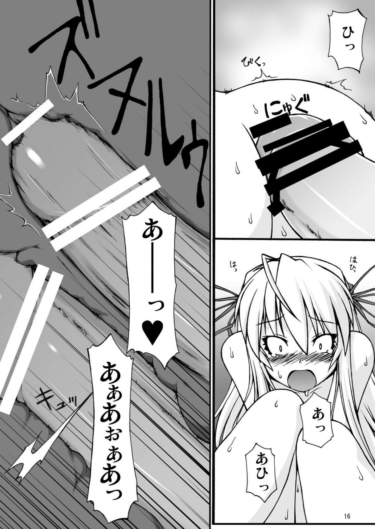 (C72) [ランダムパーツ (TAKUTEKS)] ナコト射本 5 (デモンベイン)