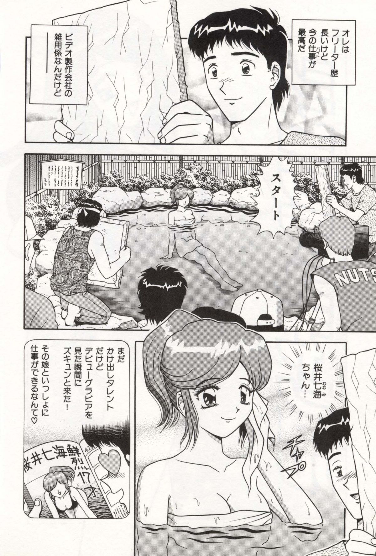 [飛鳥弓樹] お姉さんの誘惑