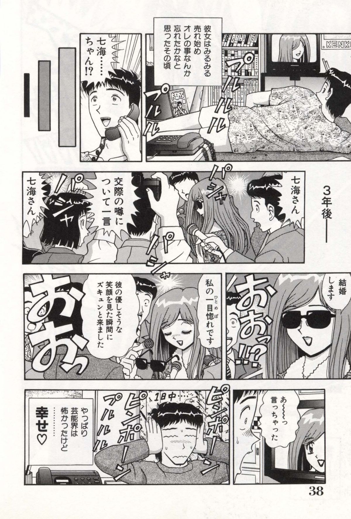 [飛鳥弓樹] お姉さんの誘惑