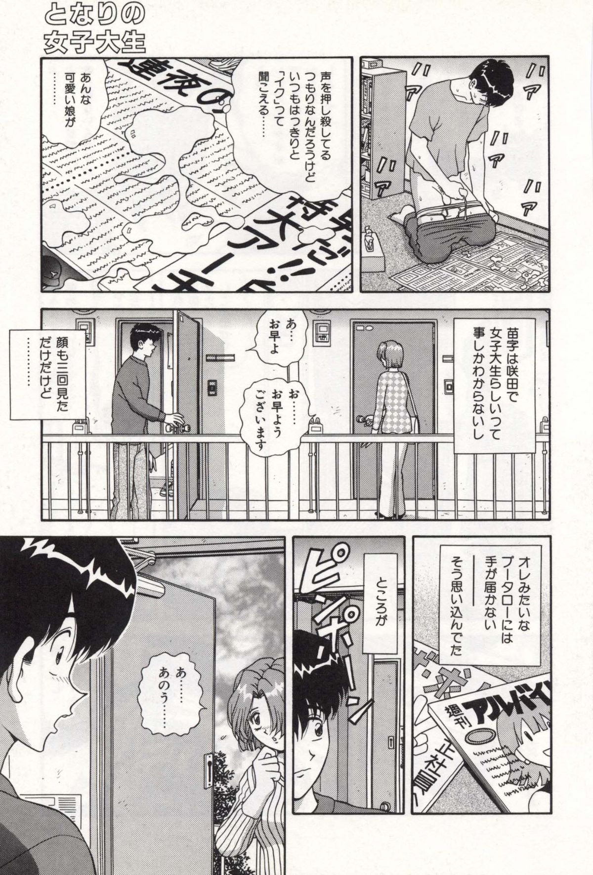 [飛鳥弓樹] お姉さんの誘惑